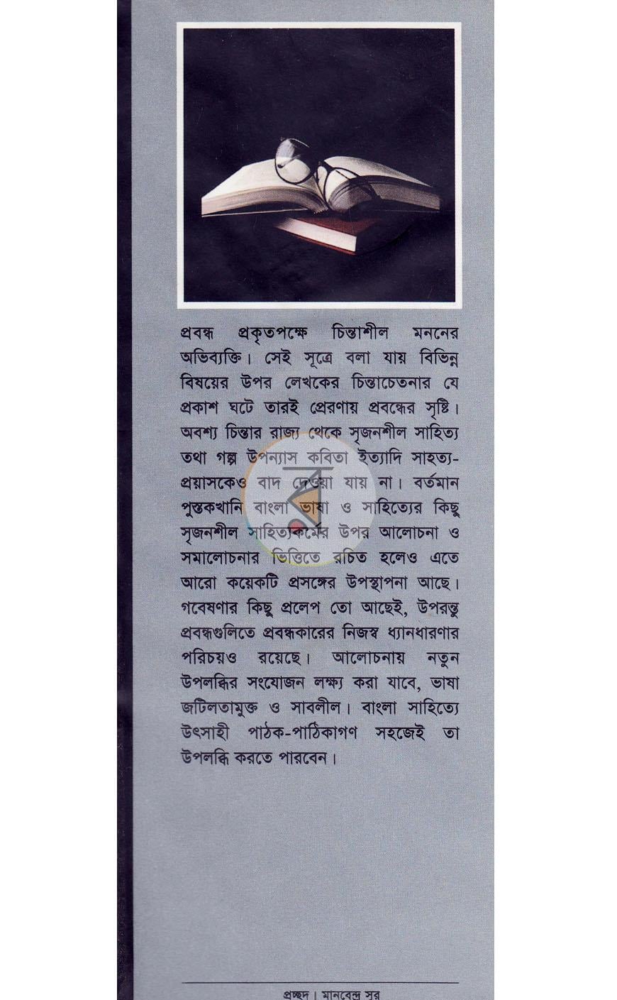 পাতা 1