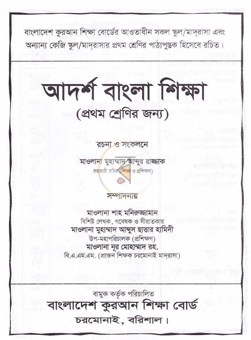 পাতা 1