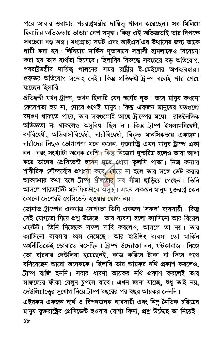 পাতা 14