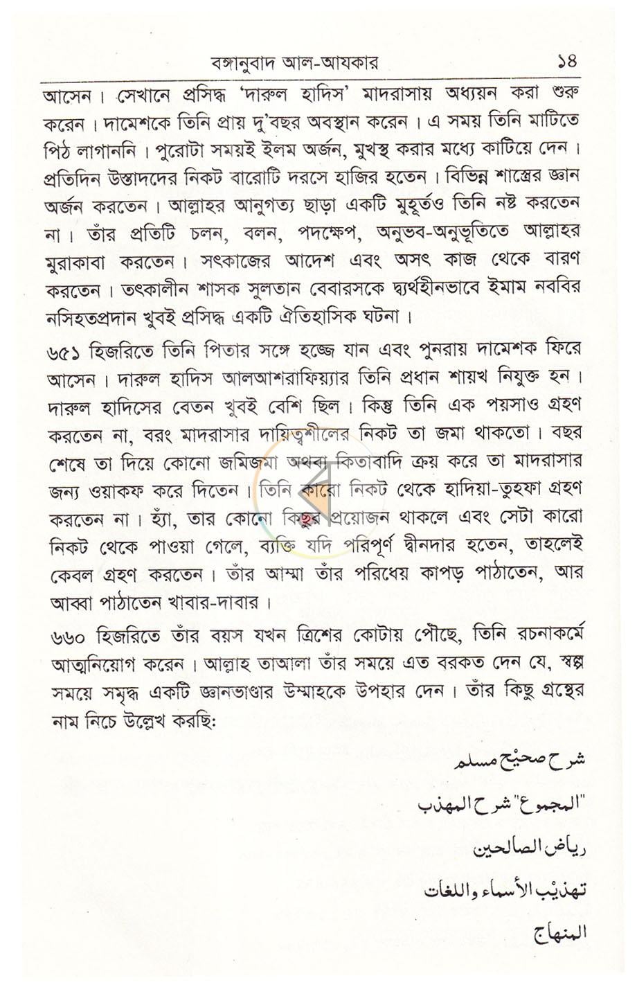 পাতা 11