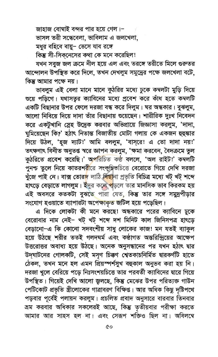 পাতা 9