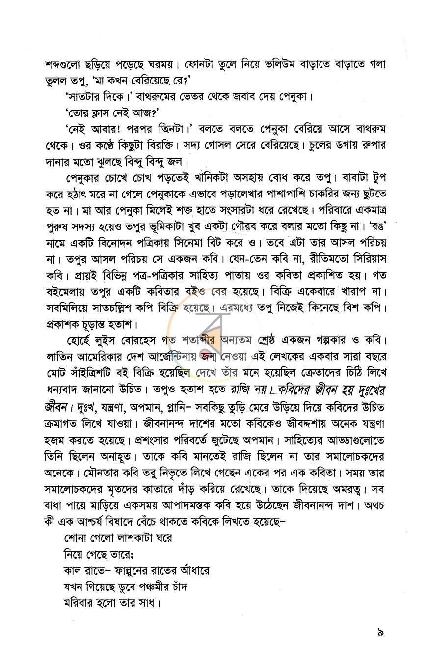 পাতা 4