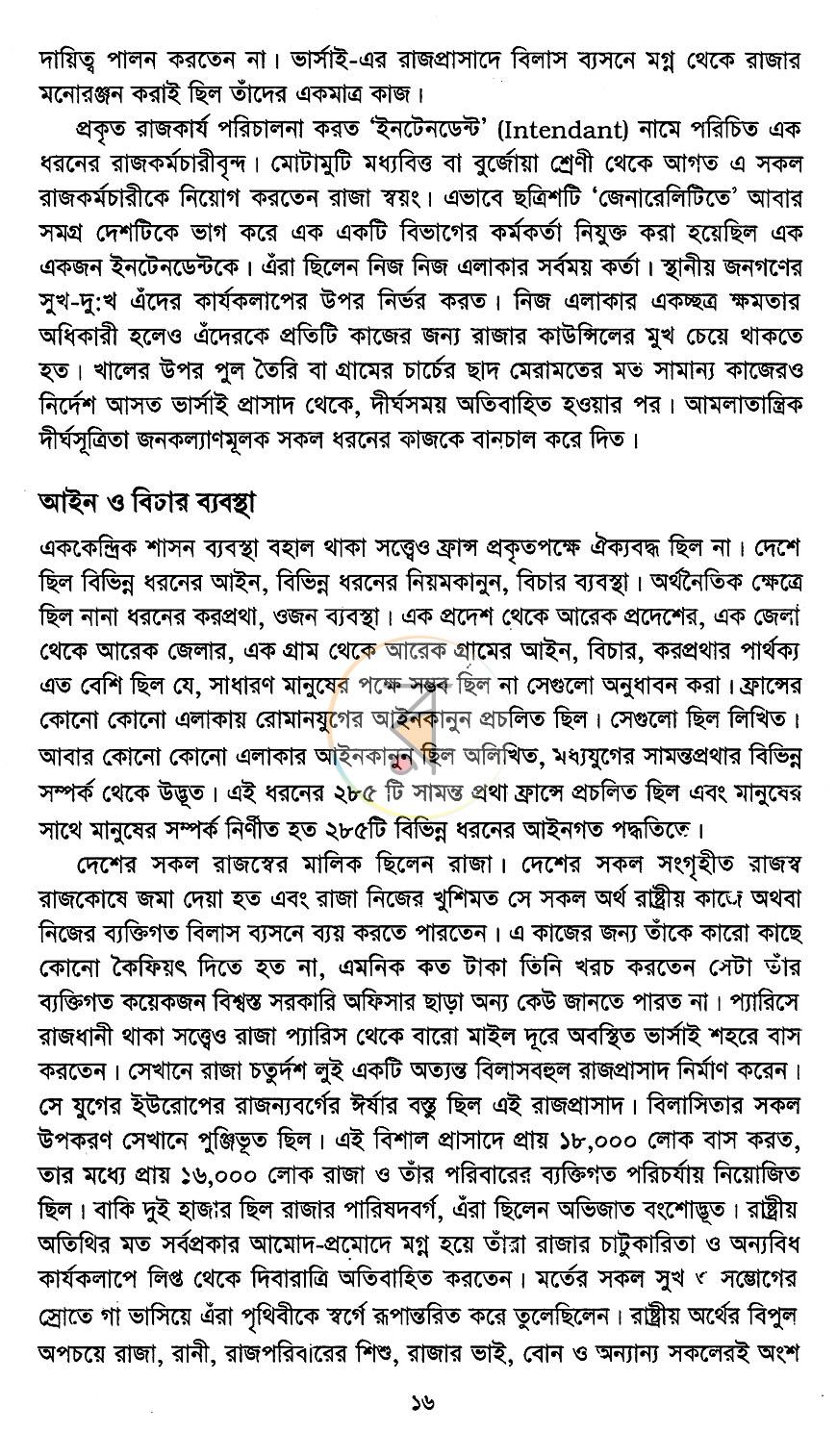 পাতা 12