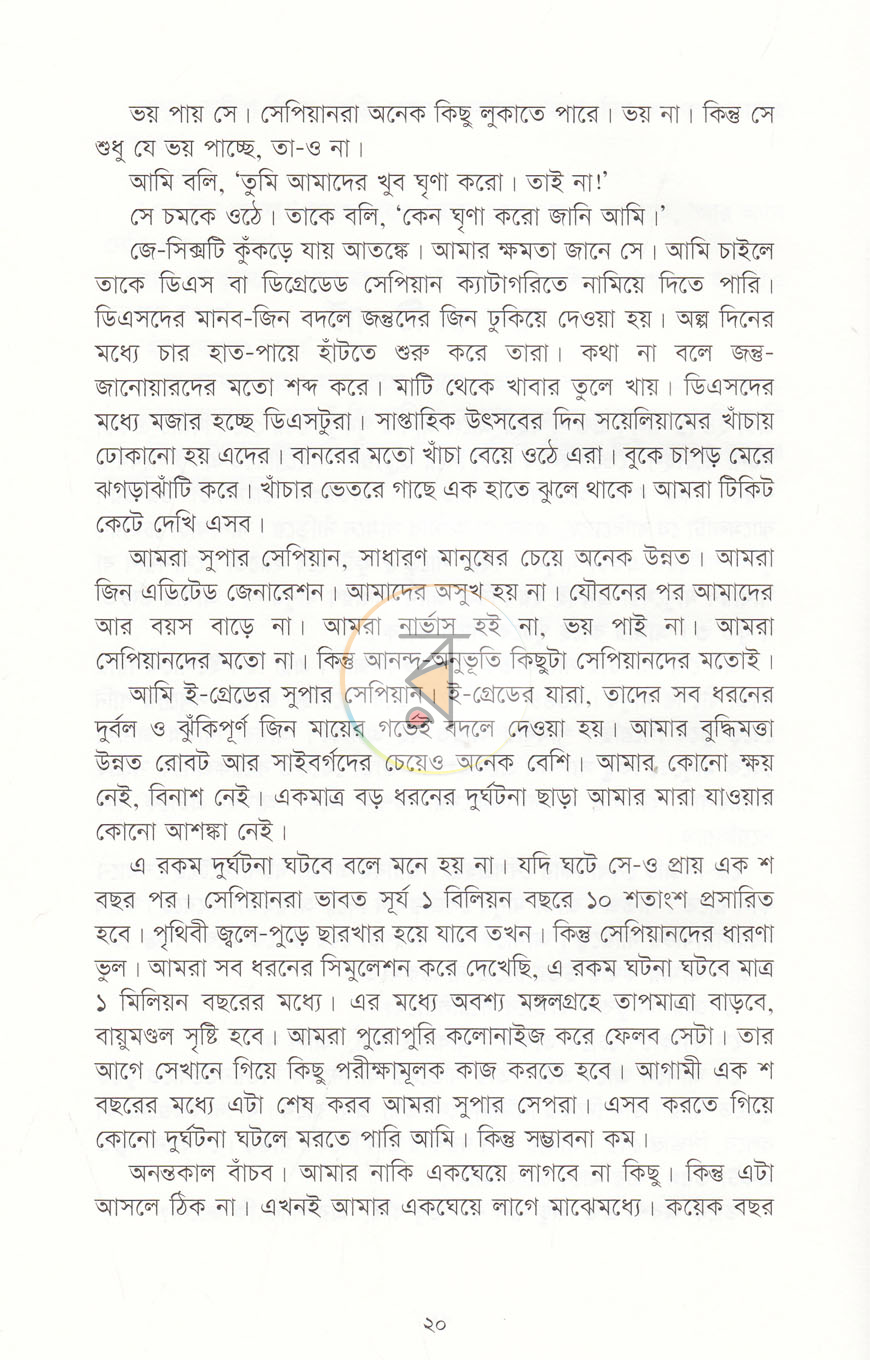পাতা 10