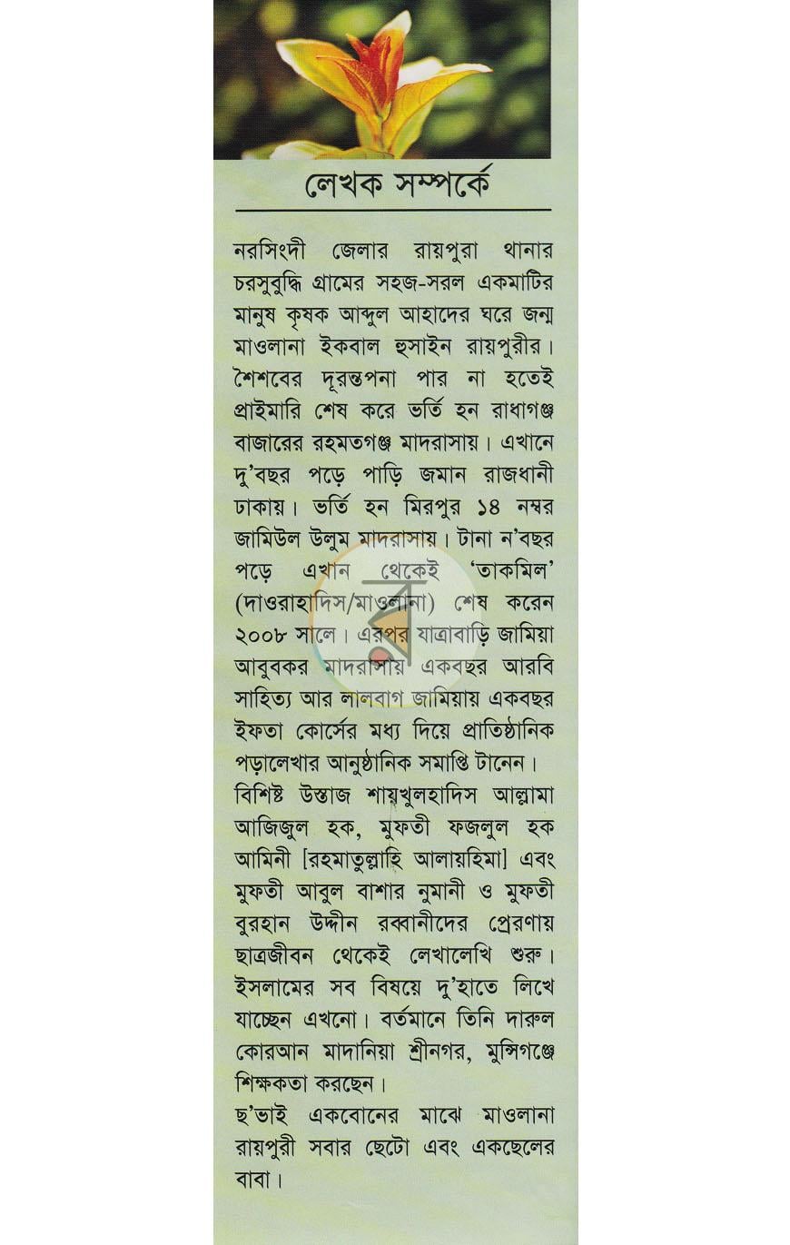 পাতা 12