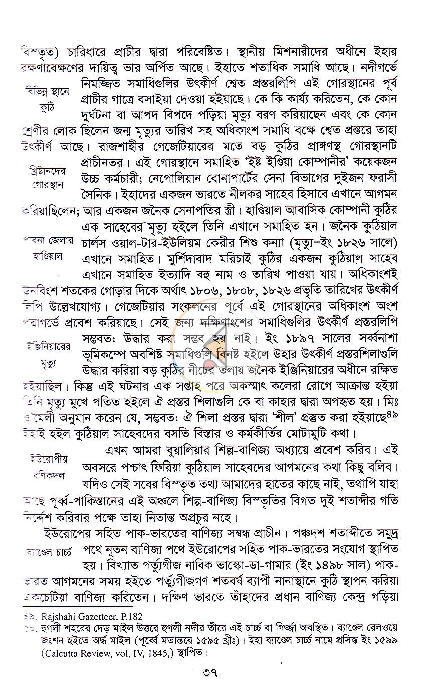 পাতা 14