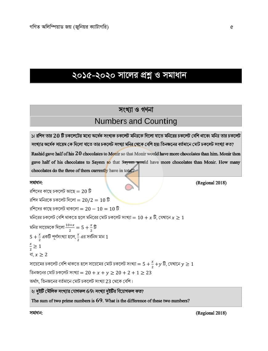 পাতা 7
