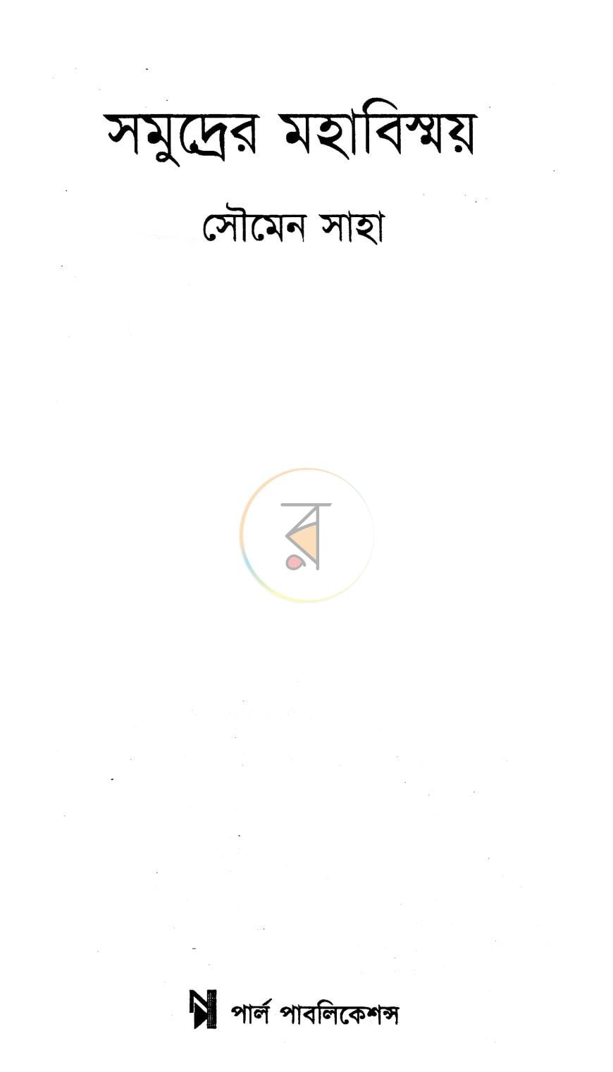 পাতা 2