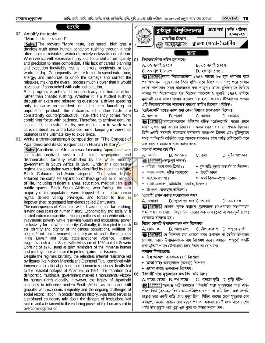 পাতা 42