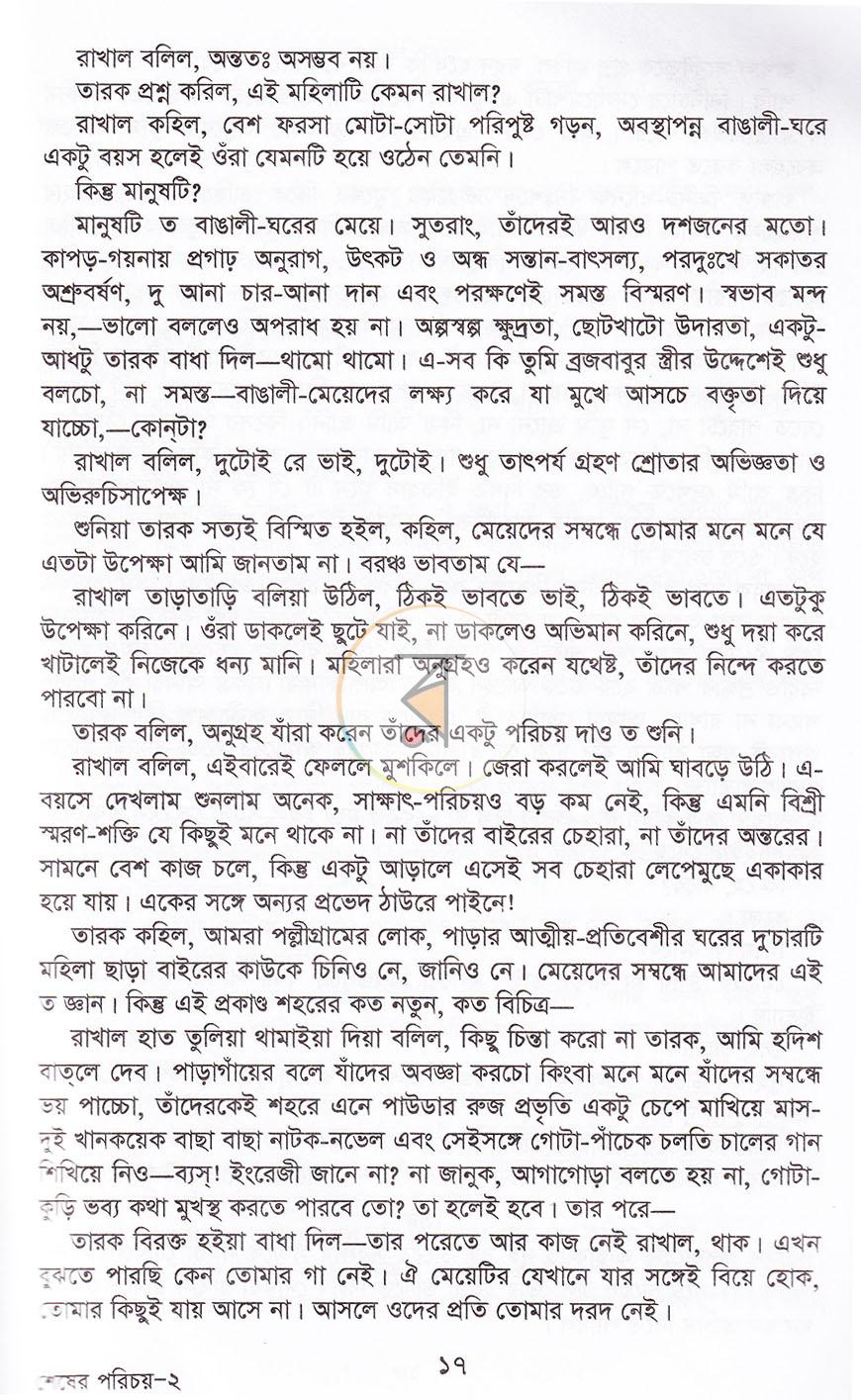 পাতা 10