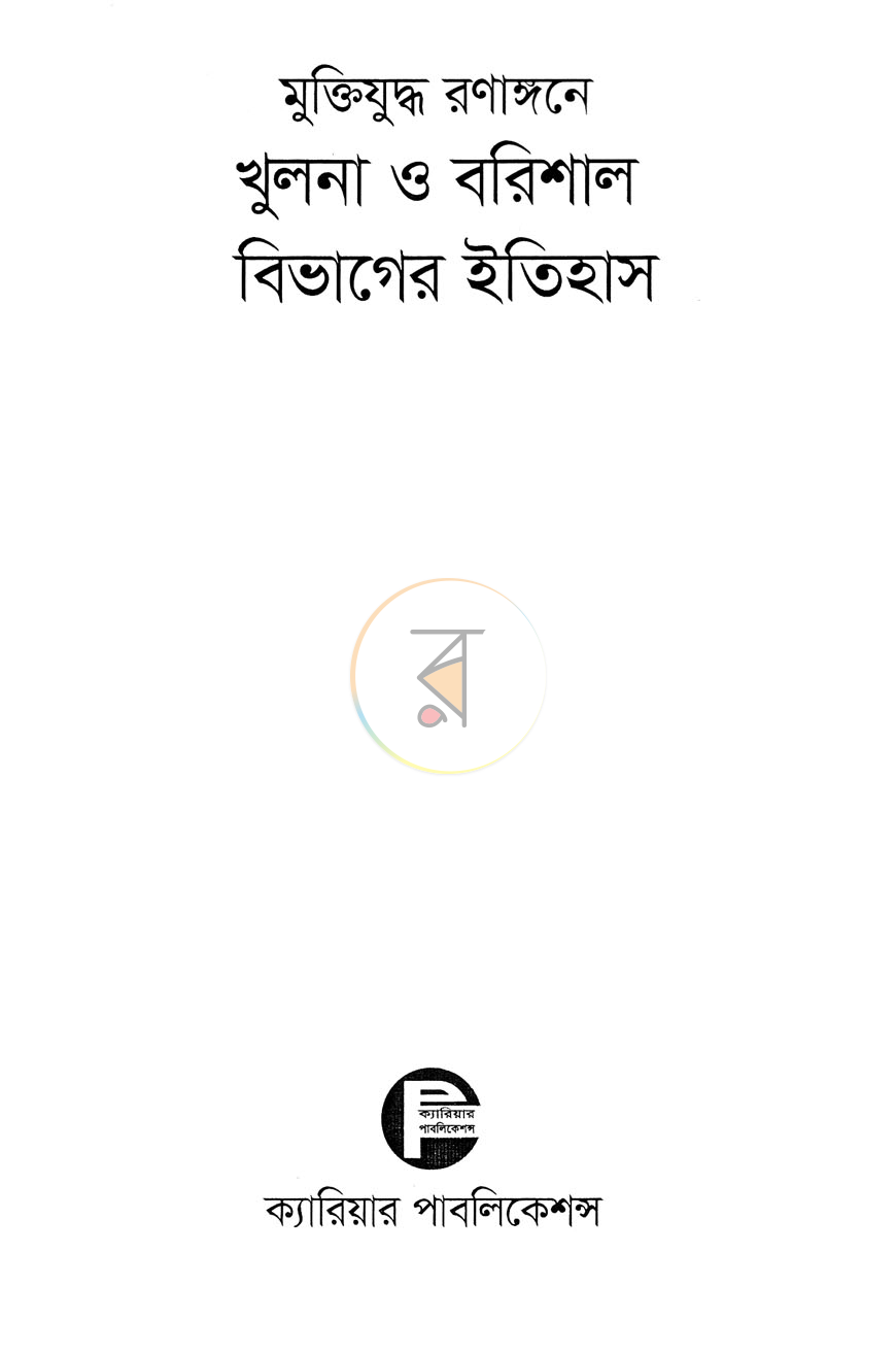 পাতা 2