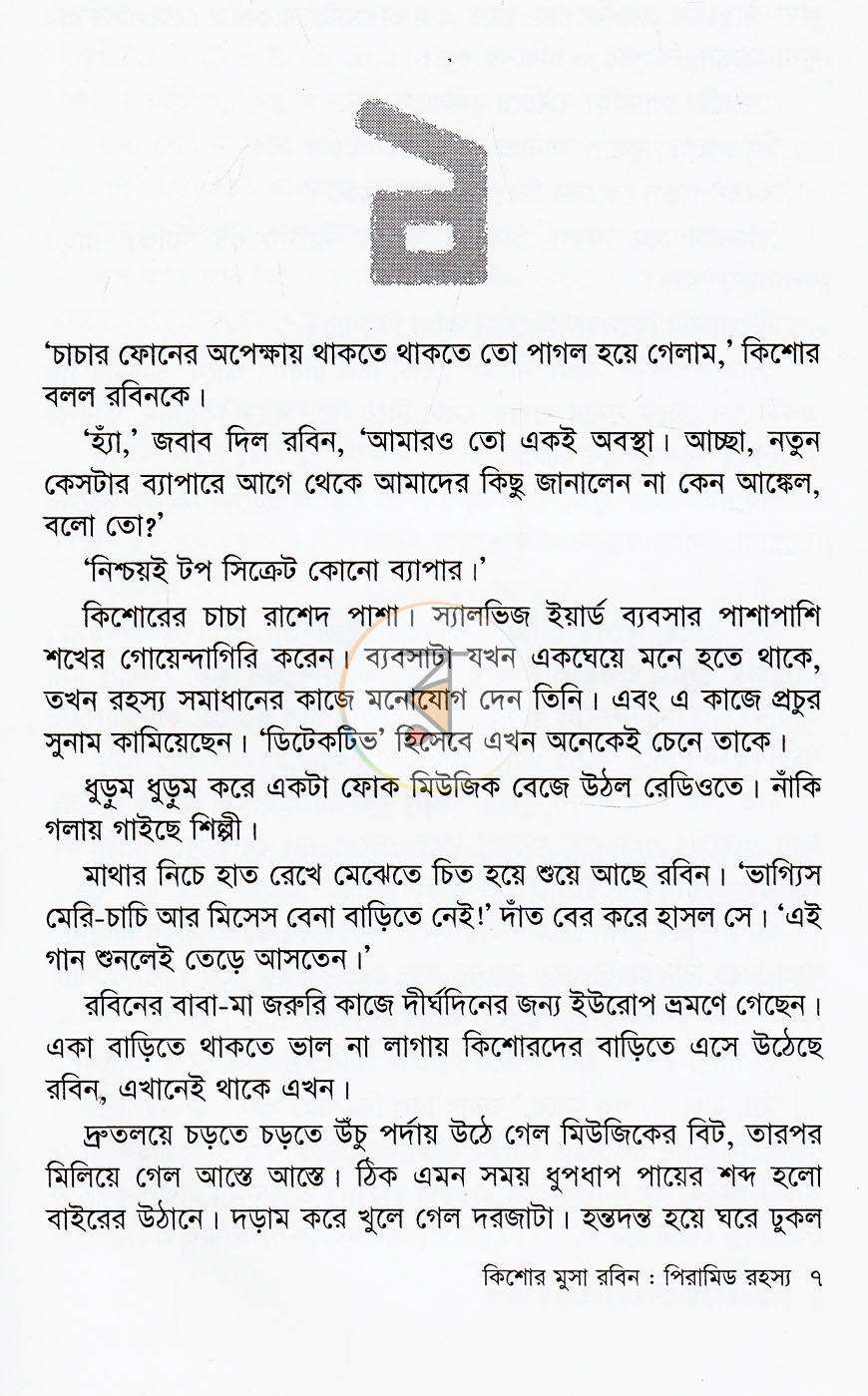 পাতা 3