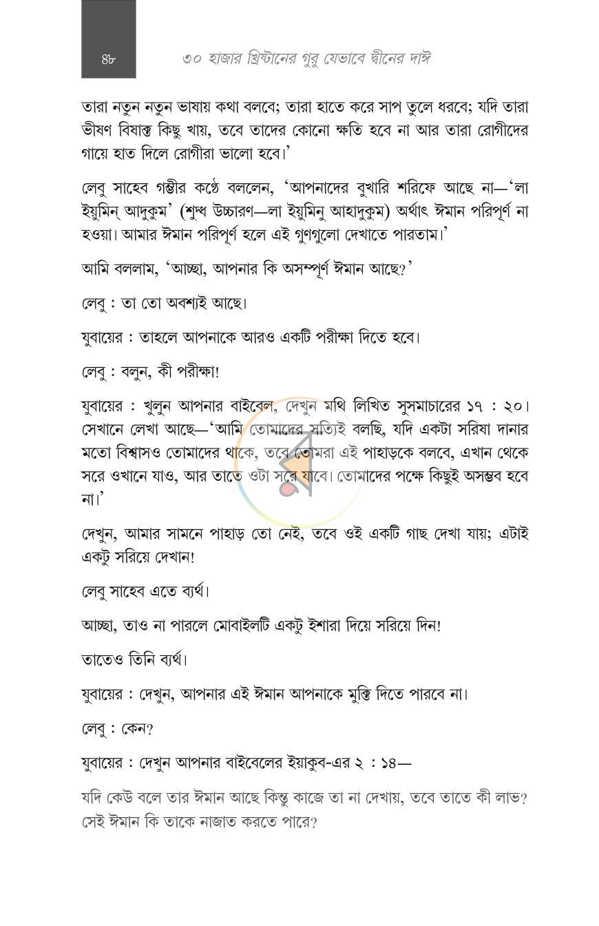 পাতা 5