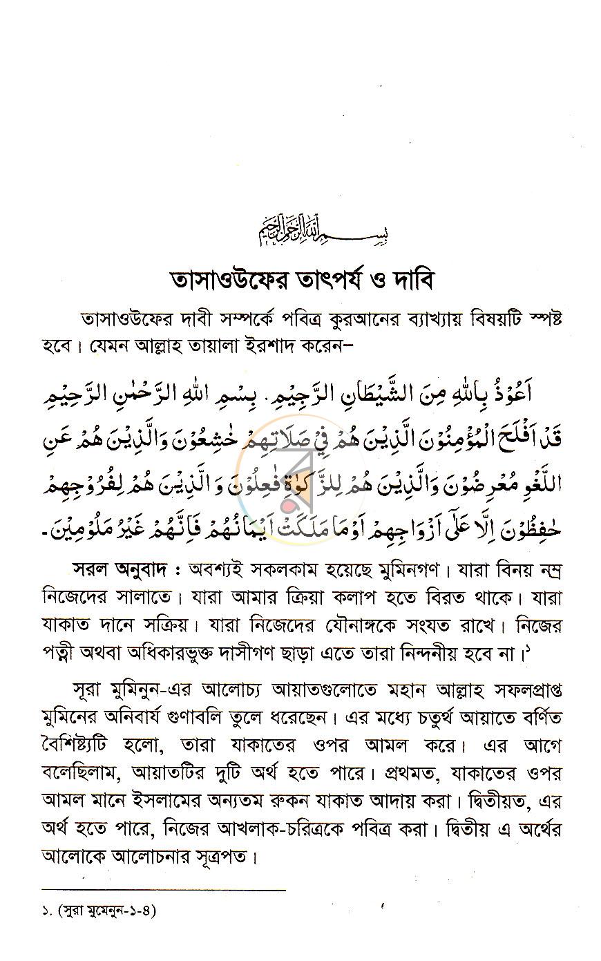 পাতা 11