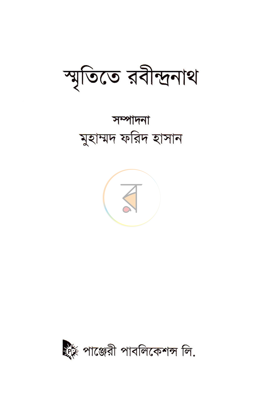 পাতা 2