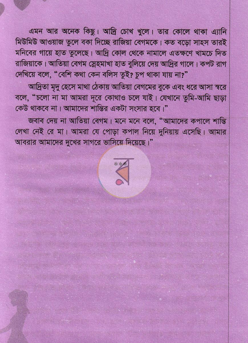 পাতা 8