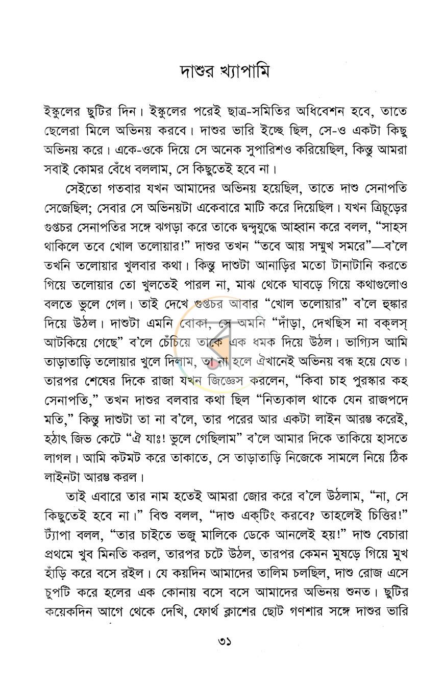 পাতা 12