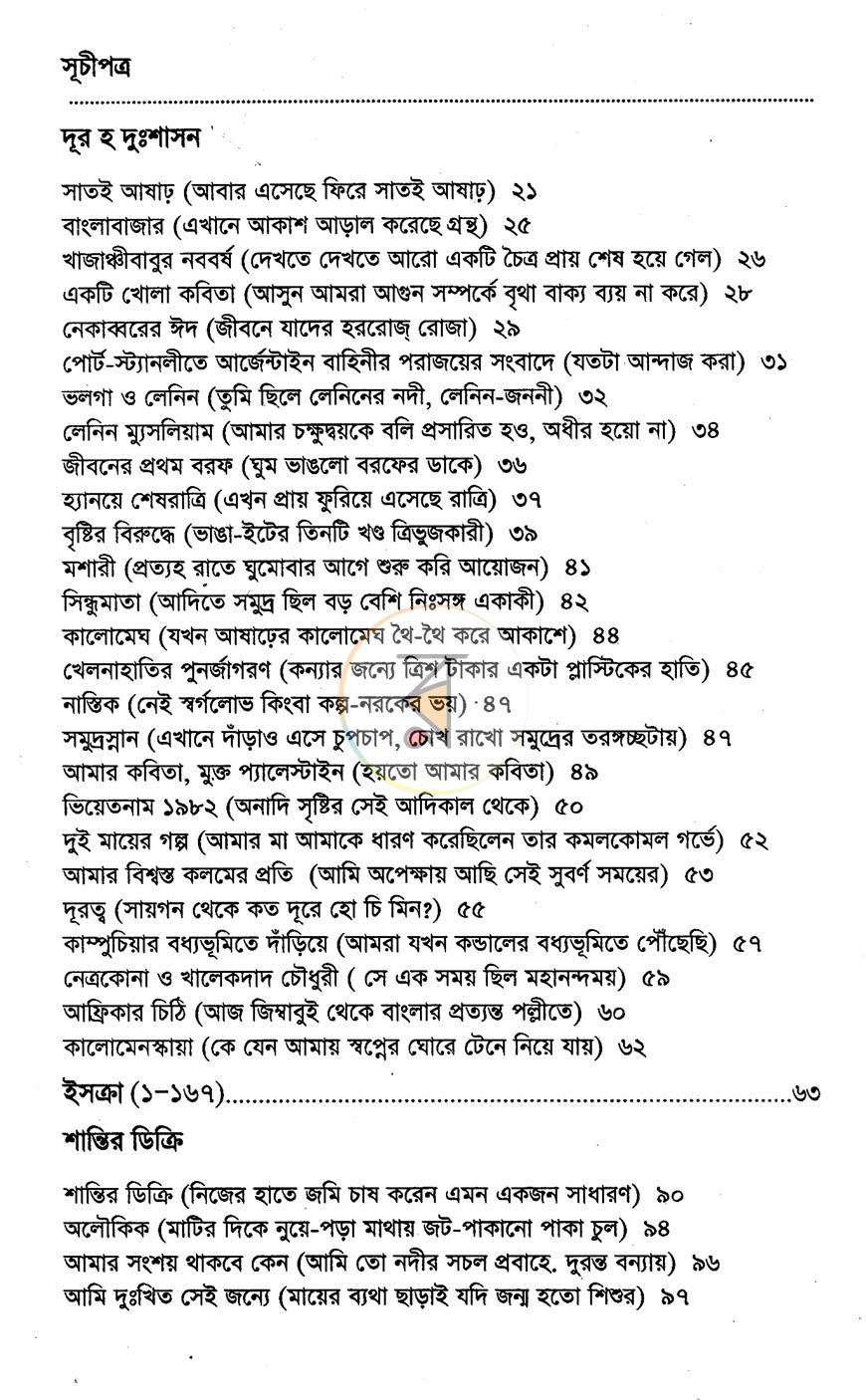 পাতা 5
