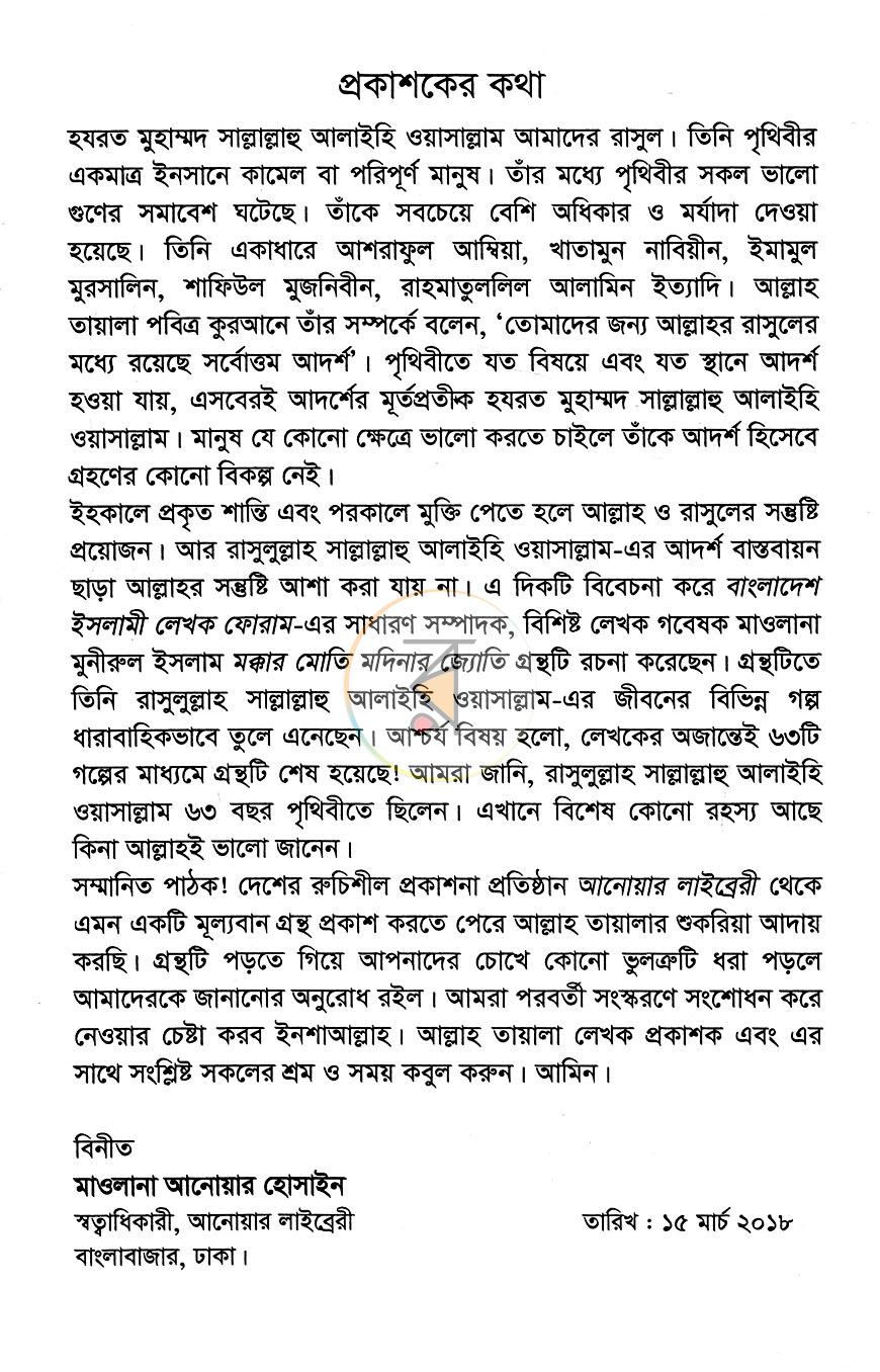 পাতা 3