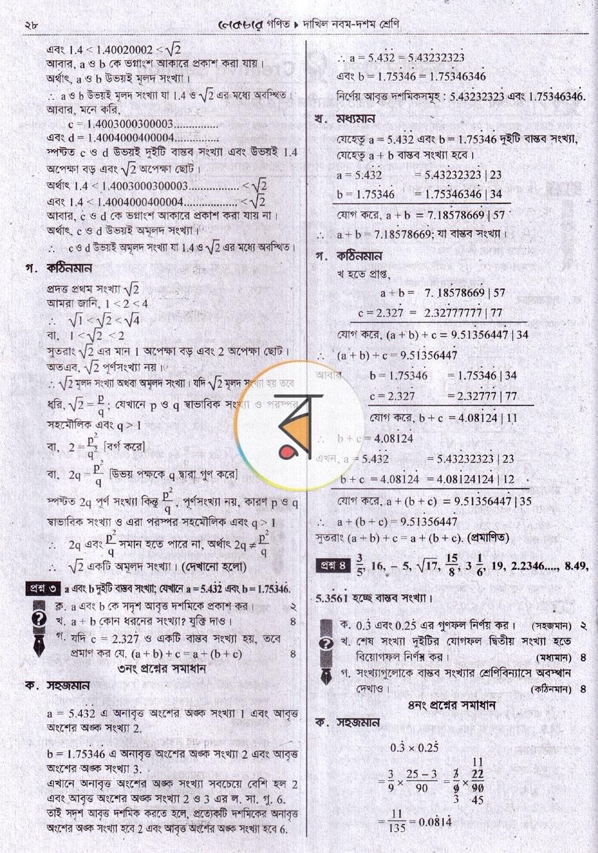 পাতা 10