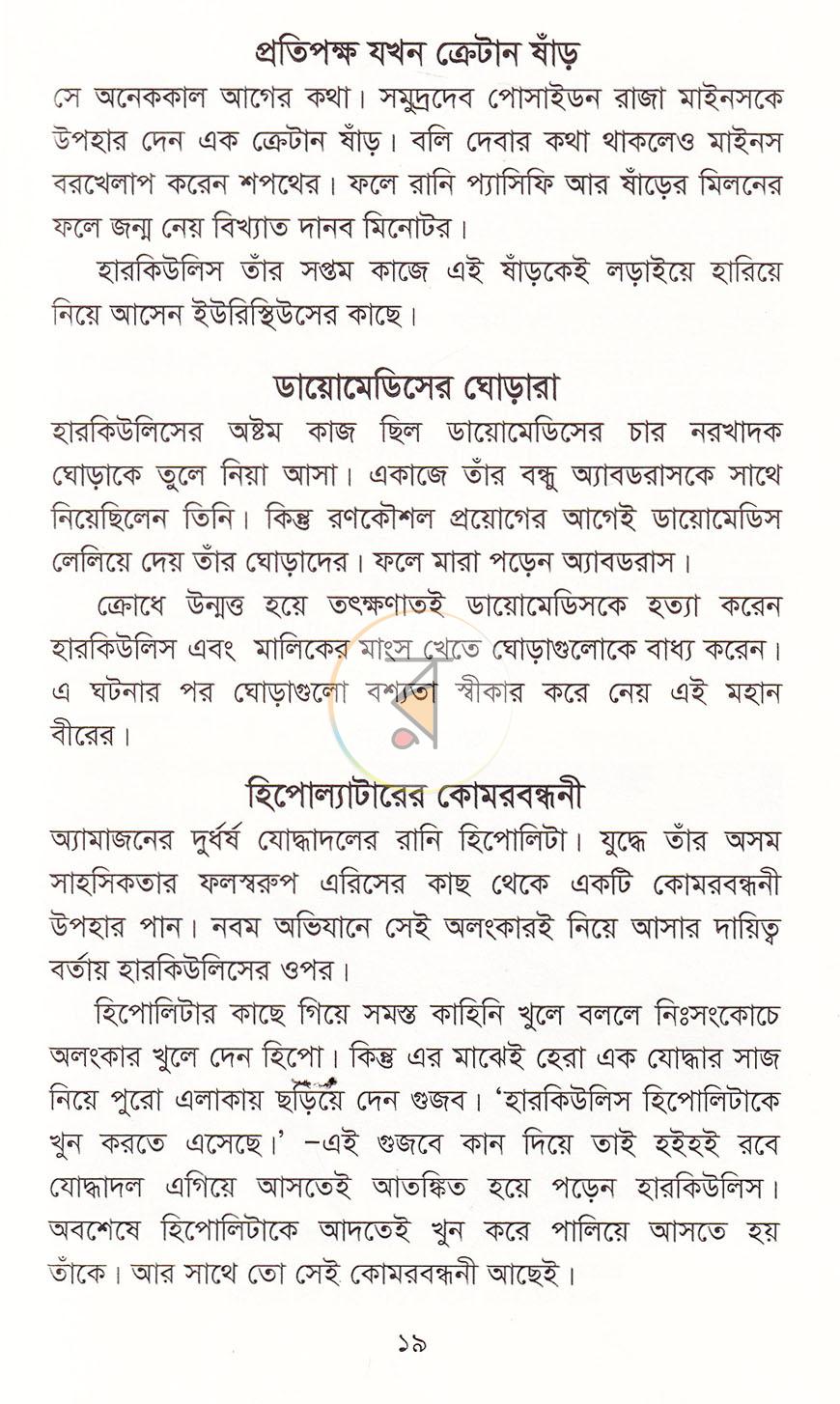 পাতা 14