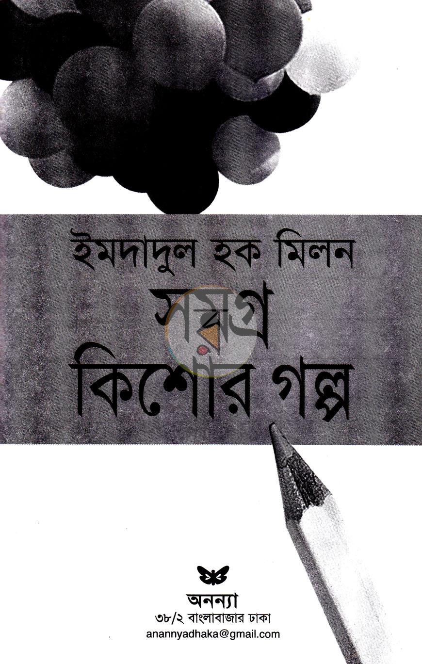 পাতা 2