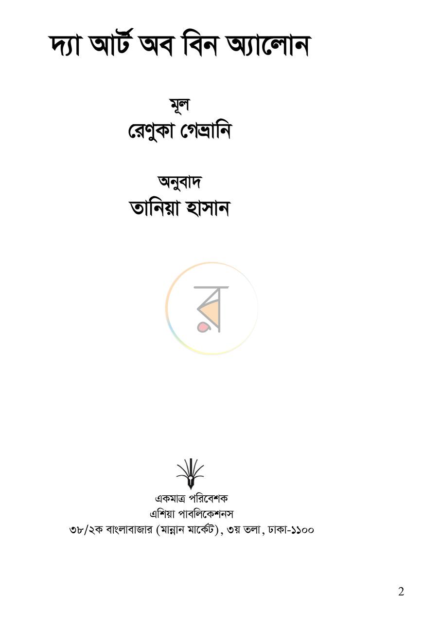 পাতা 1