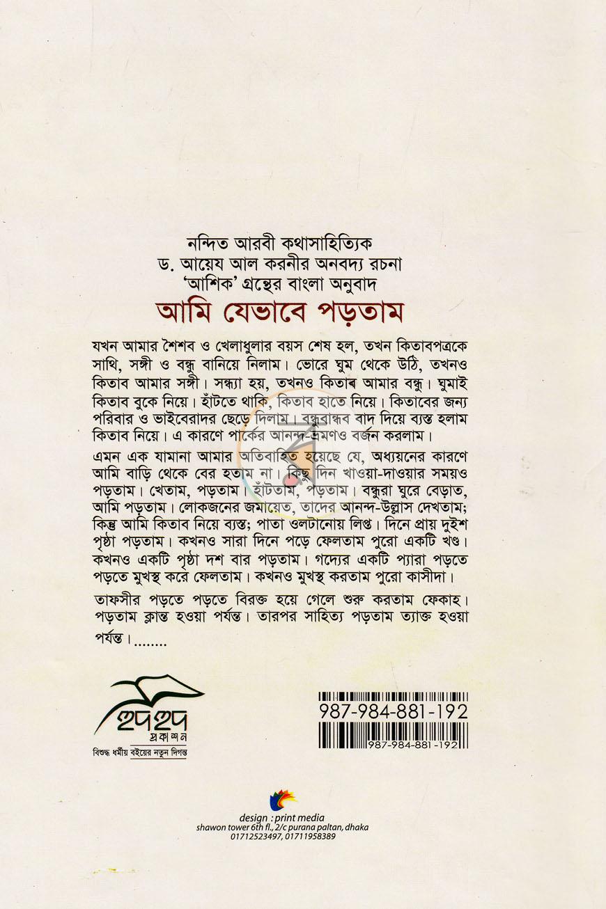 পাতা 12