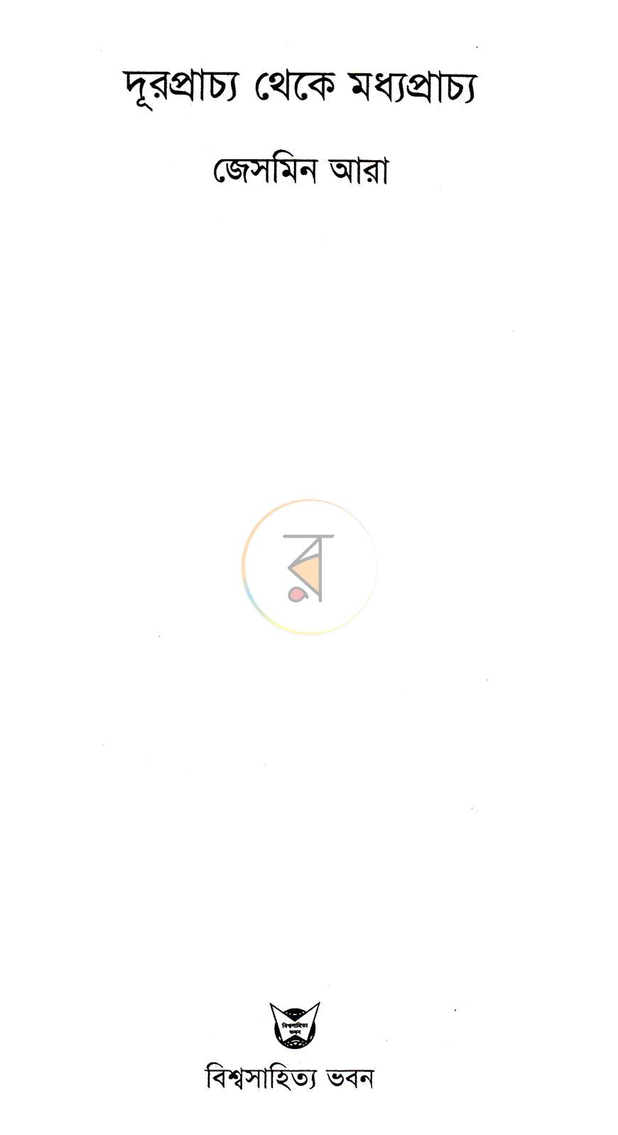 পাতা 2