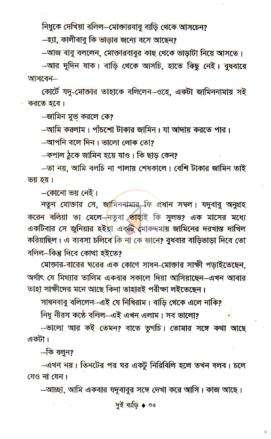 পাতা 17
