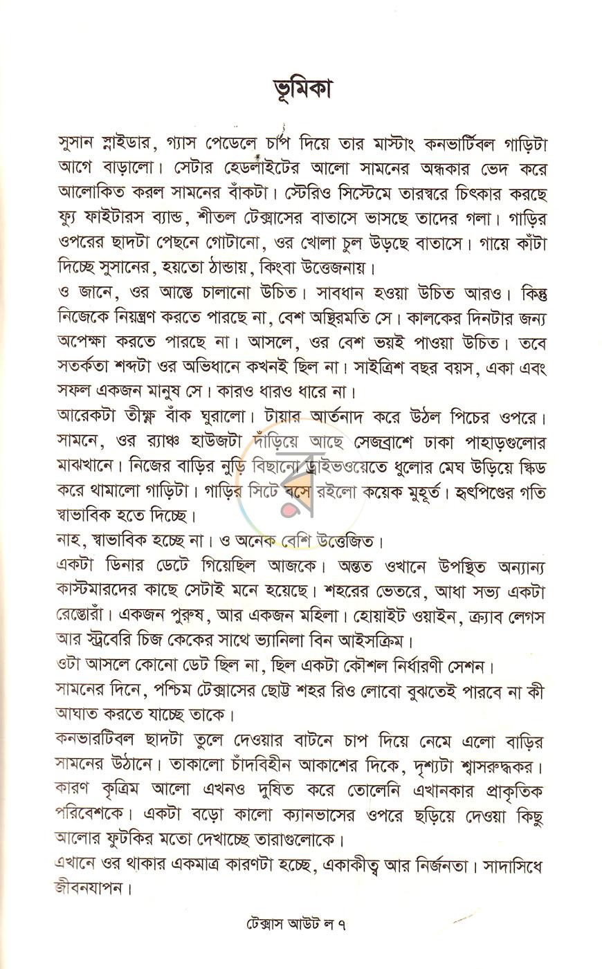 পাতা 3