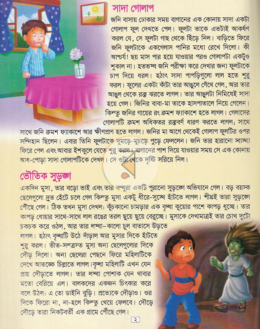 পাতা 1