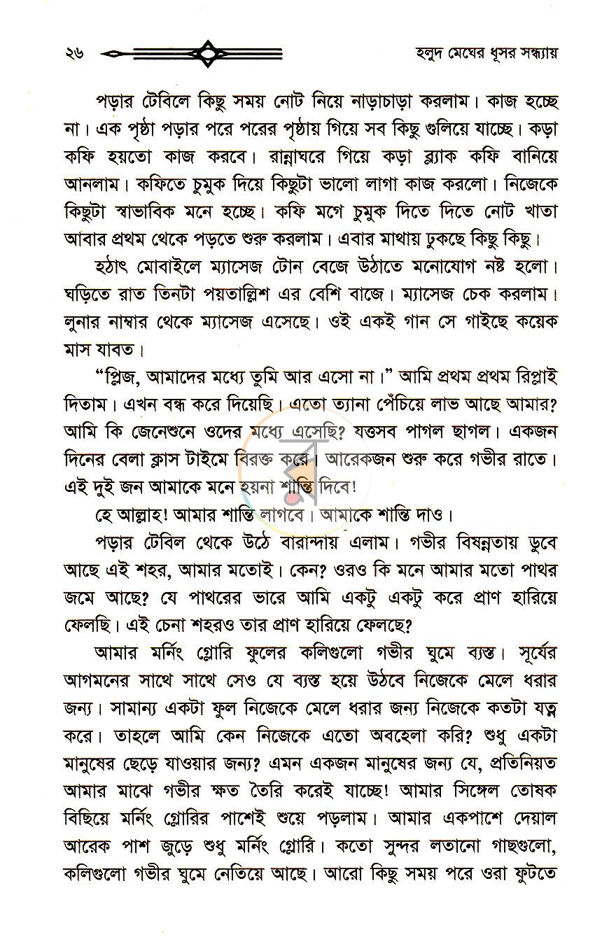পাতা 11