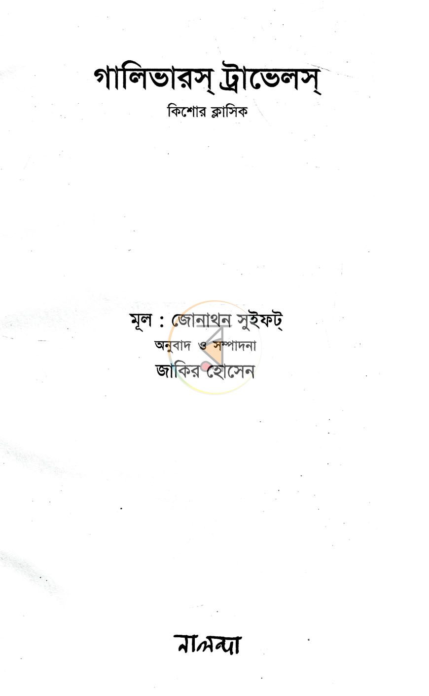 পাতা 2
