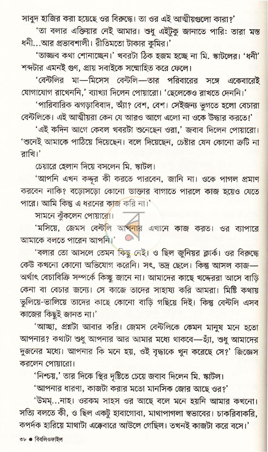 পাতা 15