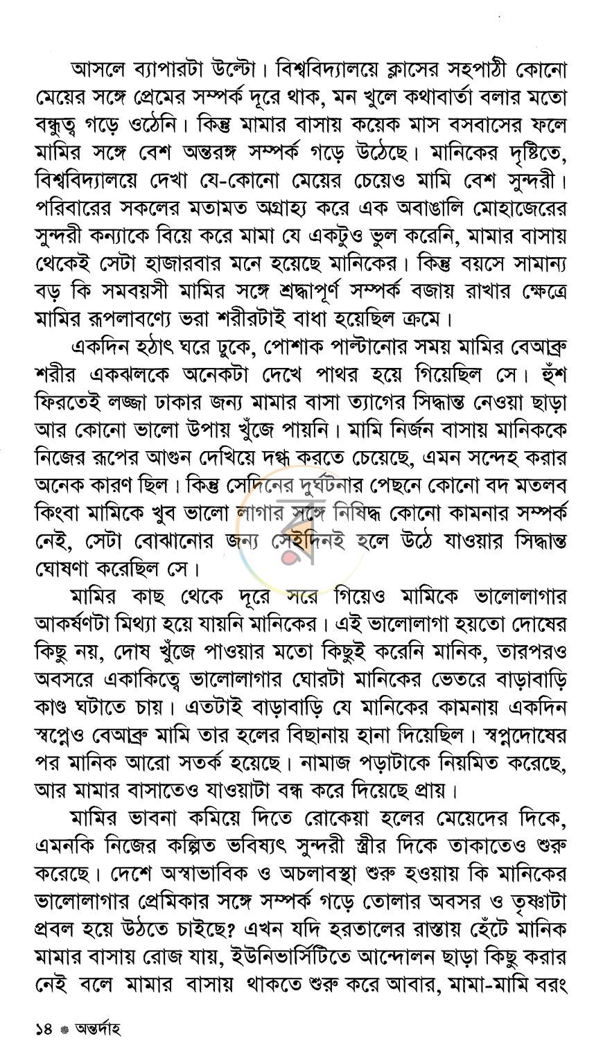 পাতা 10