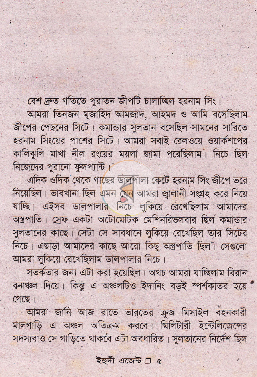 পাতা 2