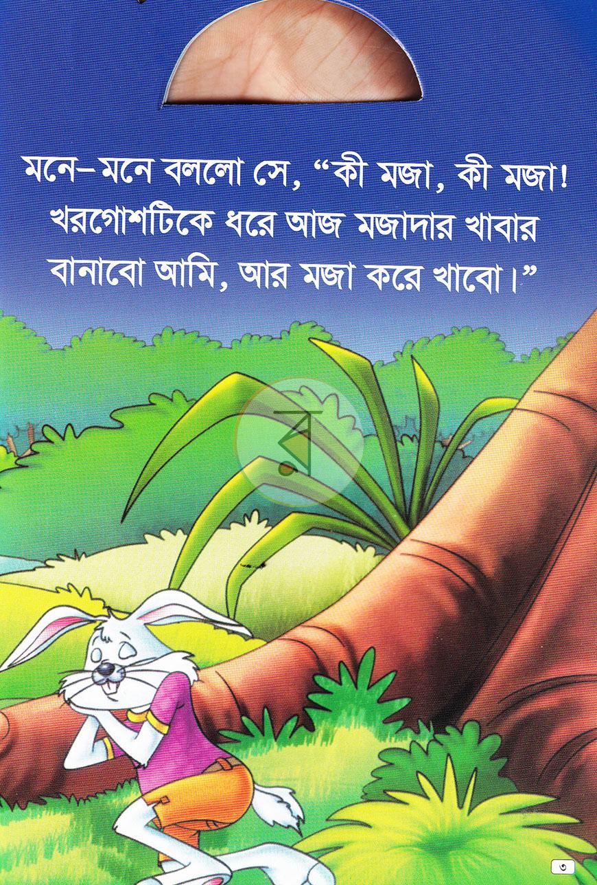পাতা 3