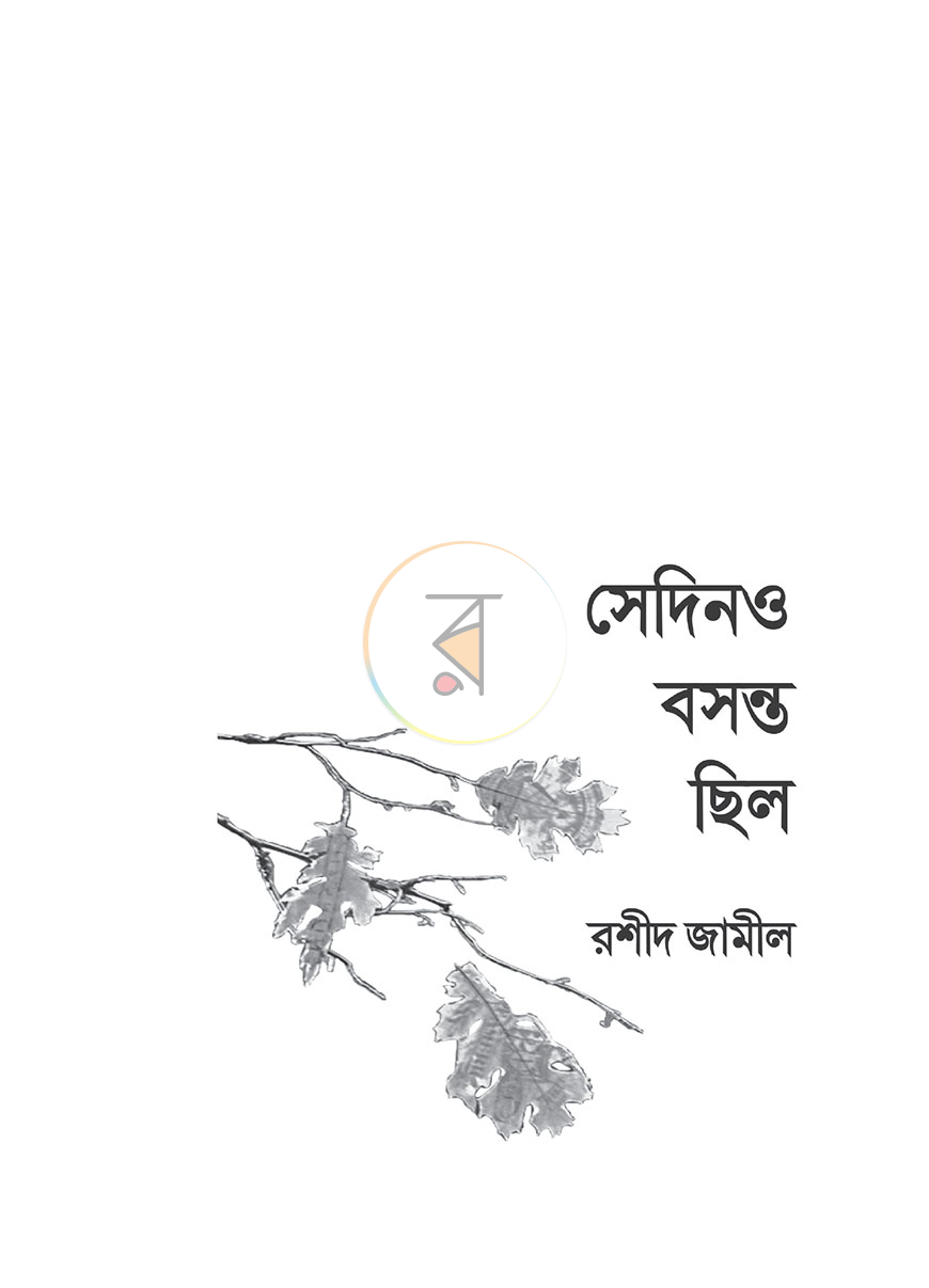 পাতা 4