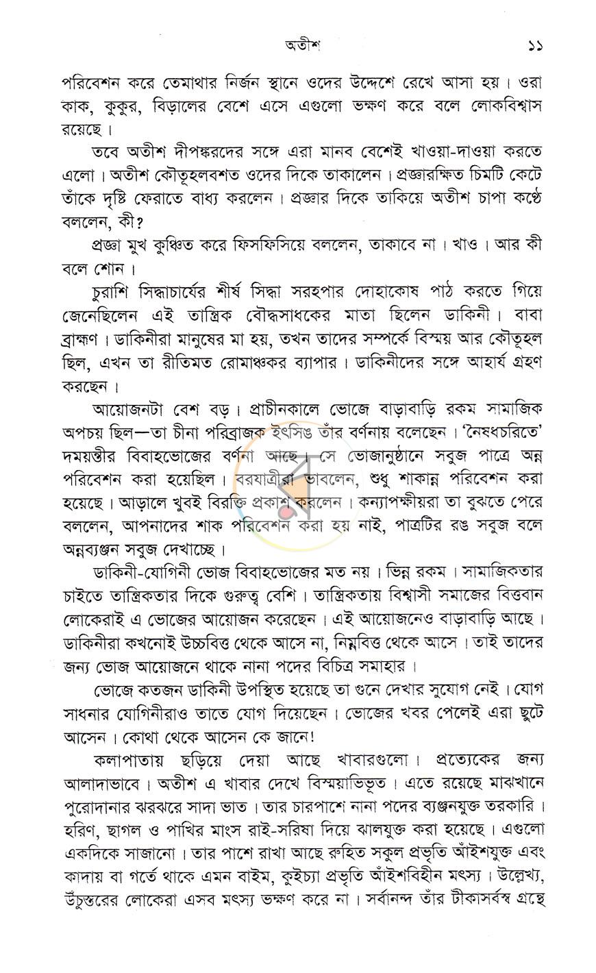 পাতা 7