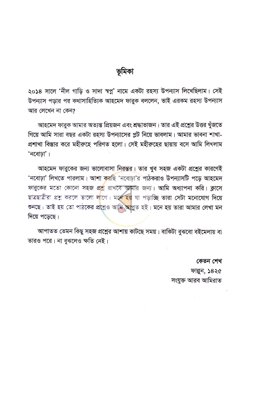 পাতা 3