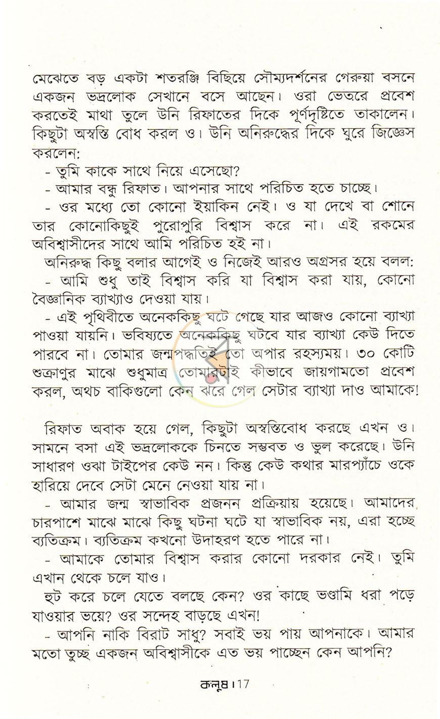 পাতা 13