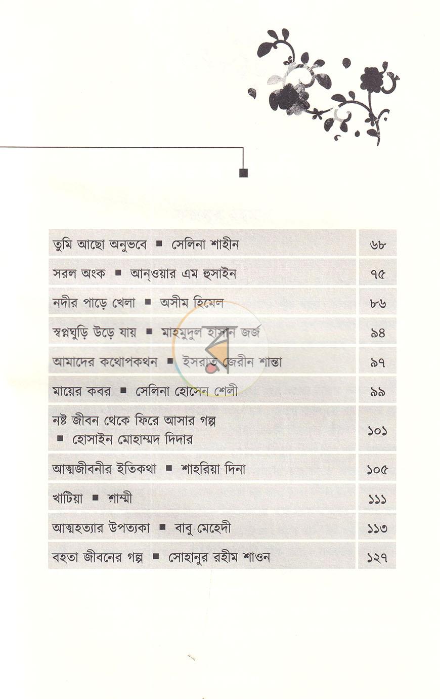 পাতা 5