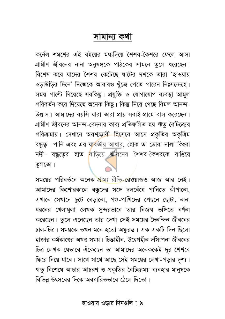 পাতা 5