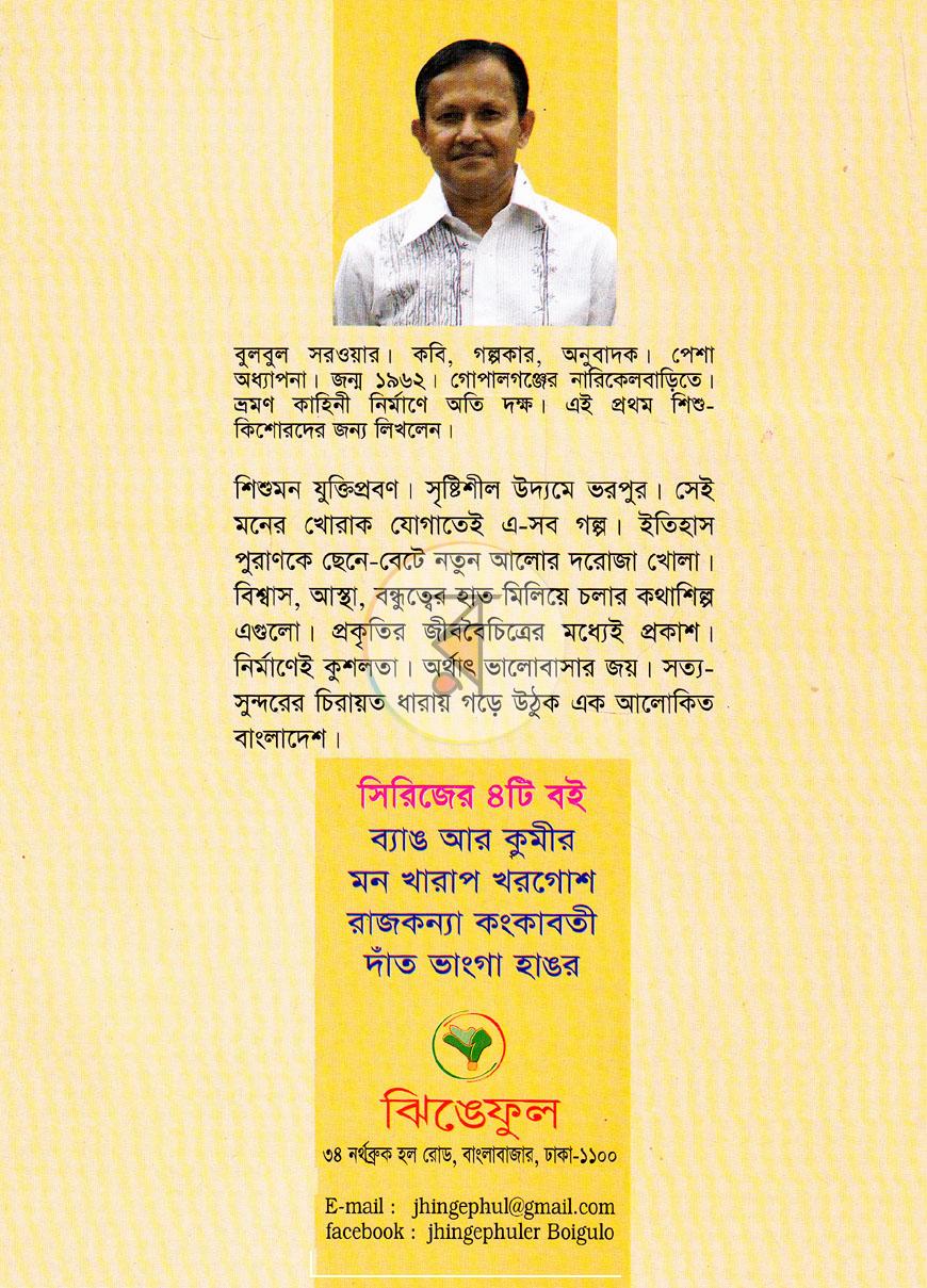 পাতা 7