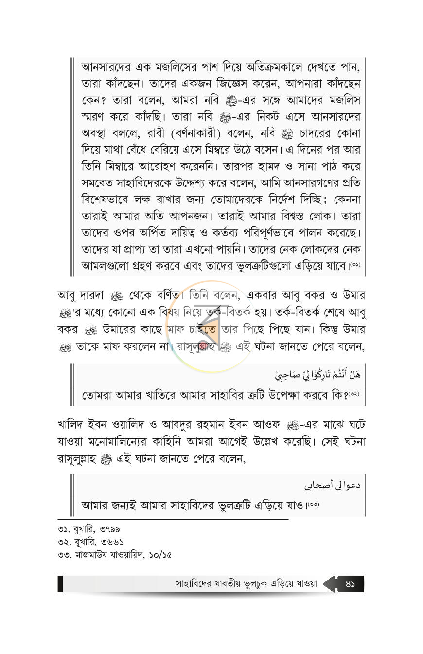 পাতা 11