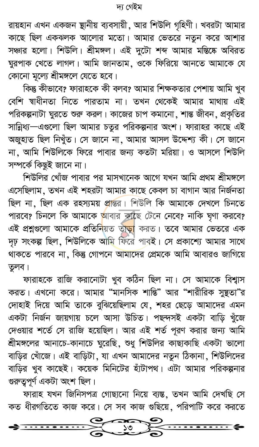 পাতা 9