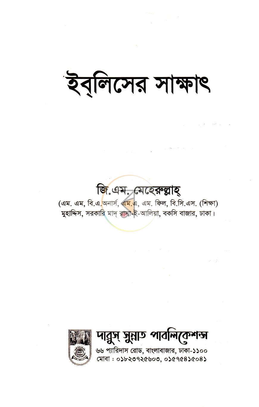 পাতা 1