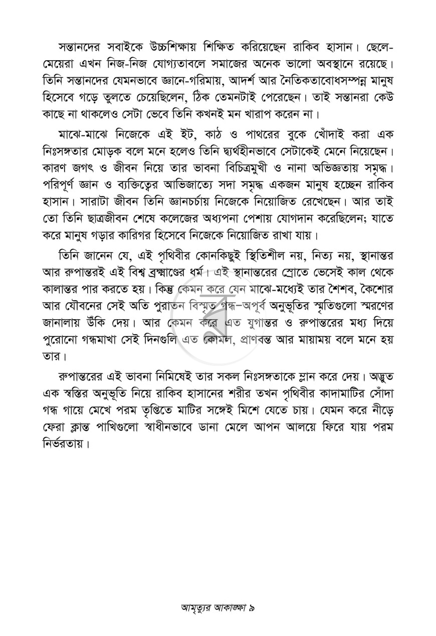 পাতা 5