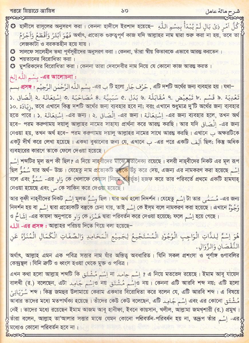 পাতা 7